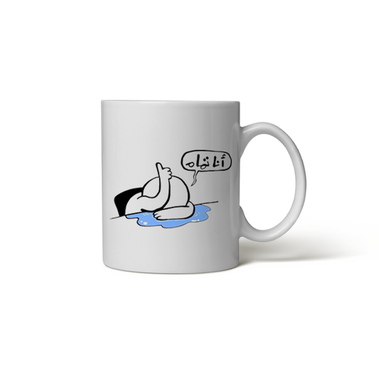 كوب أنا تعبان