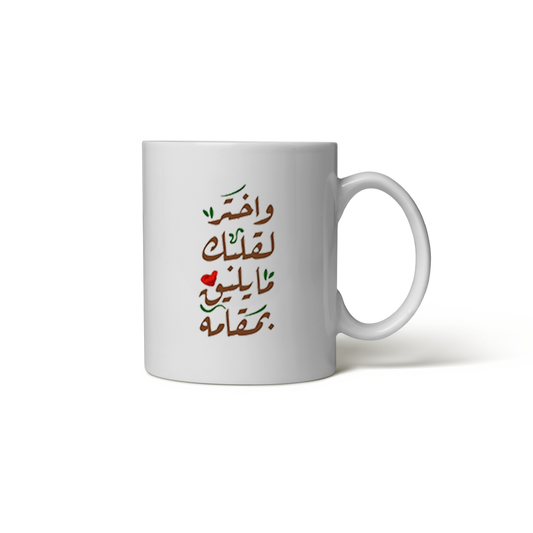 كوب طيب القلب