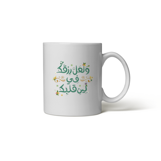 كوب رزق وطمأنينة