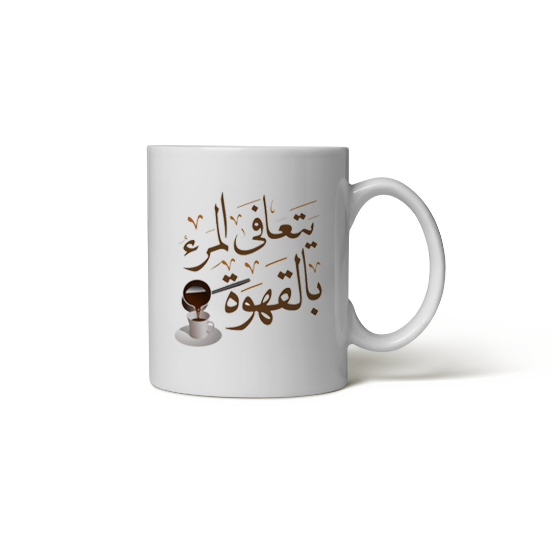 كوب القهوة أولًا